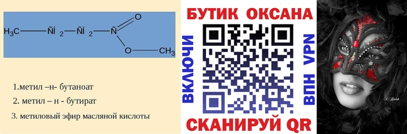 БУТИРАТ BDO  Бавлы 