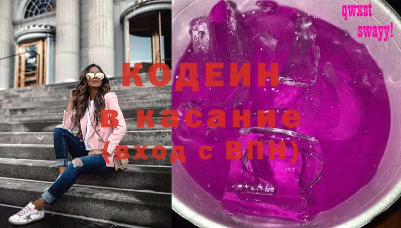 Кодеин Purple Drank  Бавлы 