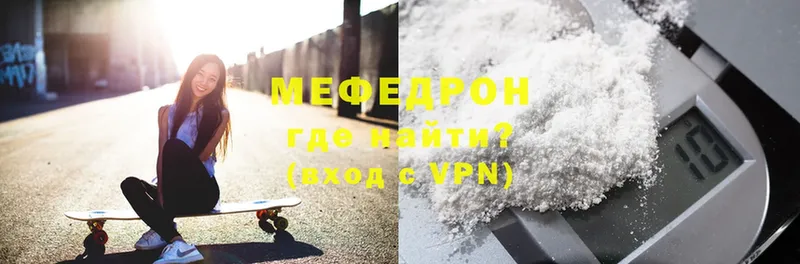 Меф mephedrone  Бавлы 