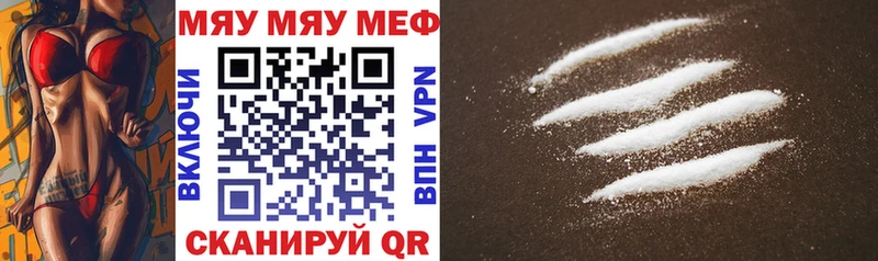 Меф мяу мяу  Бавлы 