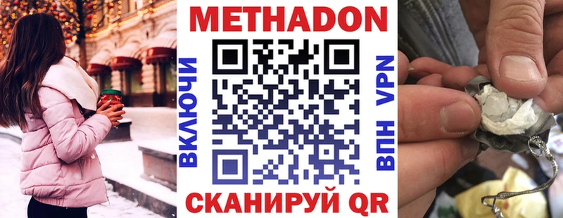 Метадон мёд  продажа наркотиков  Бавлы 